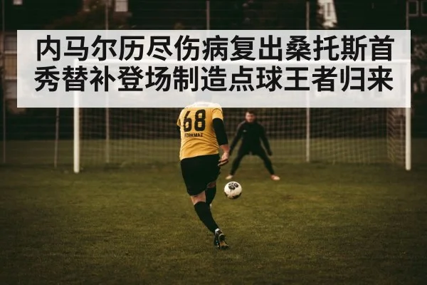 soccer penalty kick